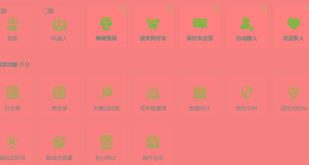 (8580期)功能齐全的微信自动清粉软件，可自用可变现，一天400+，0成本免费分享-闲赋网