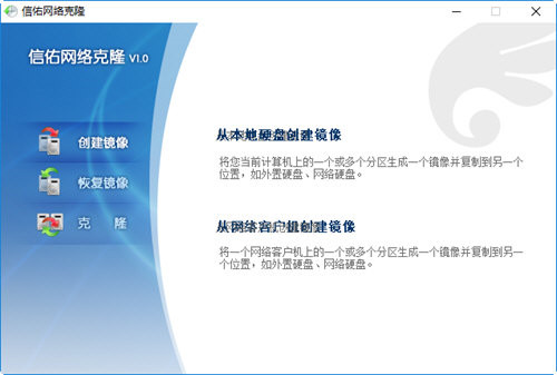 信佑网刻工具 v1.0 绿色版-闲赋网