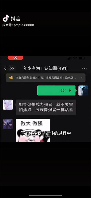 027142439ea9d48dd28e91c9a20a885f.jpeg 男天门抖音口播视频日引500+创业粉拆解教程!含不出镜等多种玩法普通人…