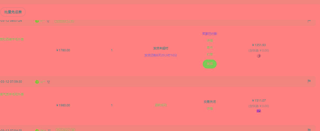 (9413期)【淘宝独家项目】超高利润：每单利润1000元