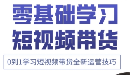 小希老师·快手运营+高阶剪辑实战课-闲赋网