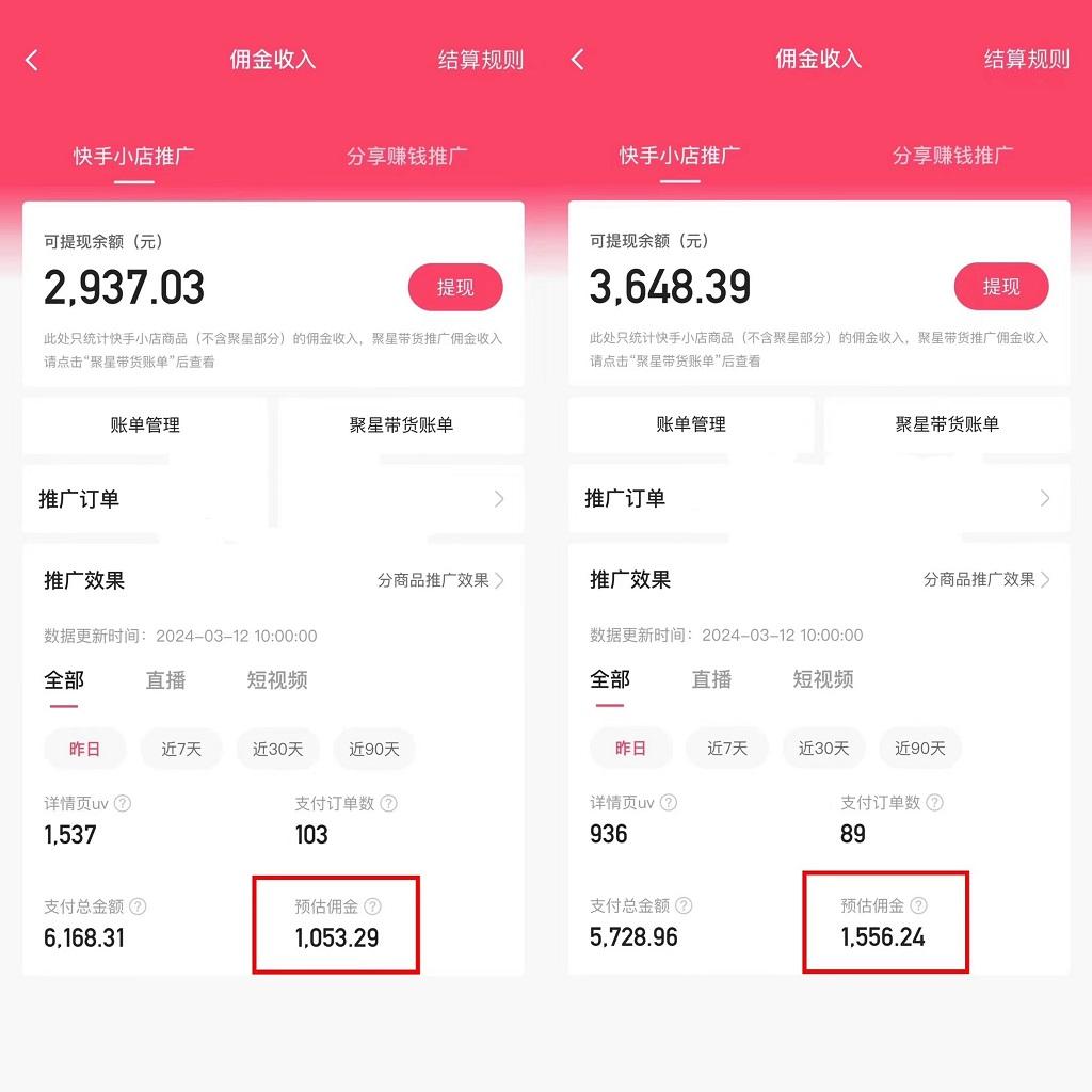 (9861期)快手硬核无人带货，简单操作每天纯佣1000+,仅需一部手机，新手小白直接上手