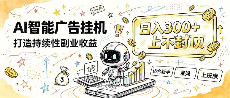 番茄小说智能挂机，最近我自己在跑的副业小项目。-闲赋网