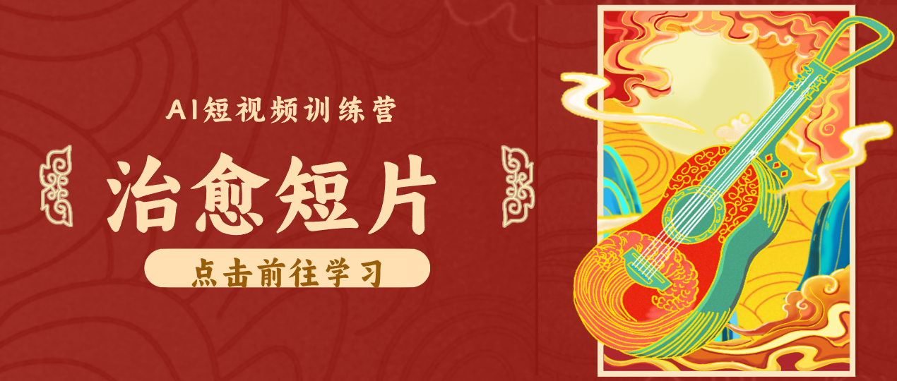 怀旧乡村治愈短片！零成本 AI 做童年动画，小众赛道轻松涨粉变现月入万元-闲赋网