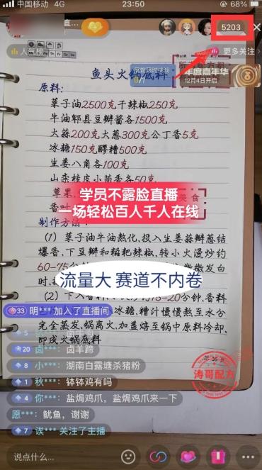 (8543期)餐饮小吃配方不露脸读稿直播项目，无需露脸，月入3万+附小吃配方资源-闲赋网