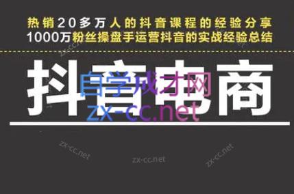 08d3936315b097a117134a189a440472.jpeg 星火联盟·抖音电商带货