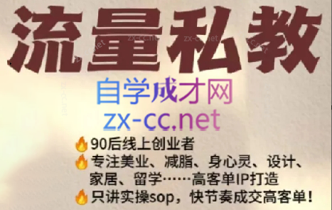 当儿姐姐·小红书流量私教-闲赋网