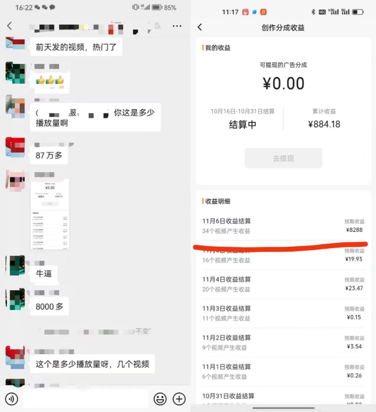 视频号掘金，小白轻松日入800+(附100%过原创技巧)-闲赋网