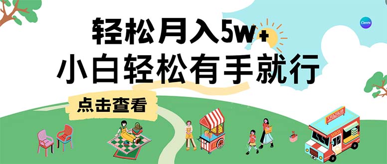 7天赚了2.6万，小白轻松上手必学，纯手机操作-闲赋网