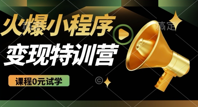 2025火爆微信小程序挂JI推广，全自动被动收益，自测稳定5张【揭秘】-闲赋网