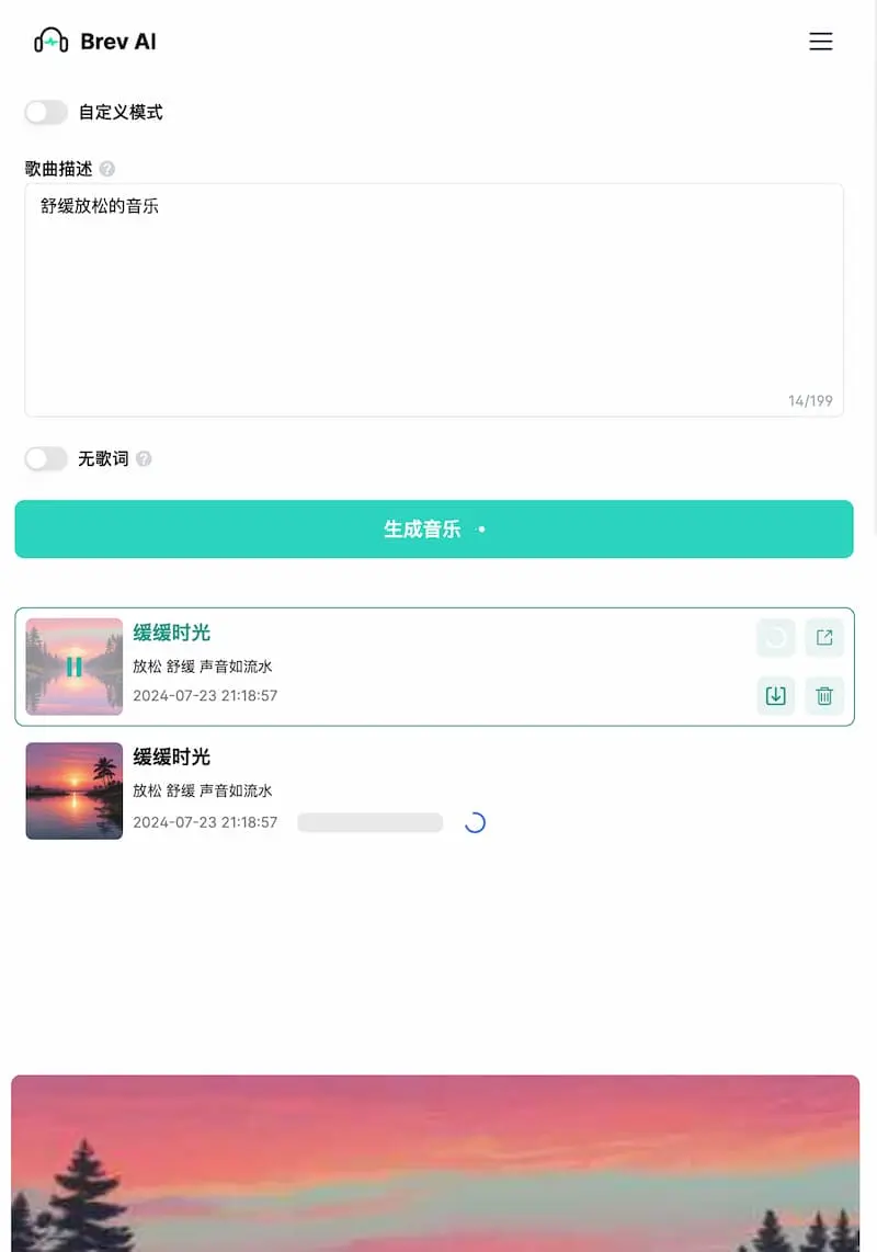 Brev.ai ｜免费简洁的AI音乐生成工具-闲赋网