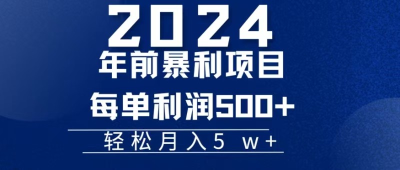 机票赚米每张利润在500-4000之间，年前超大的风口没有之一-闲赋网