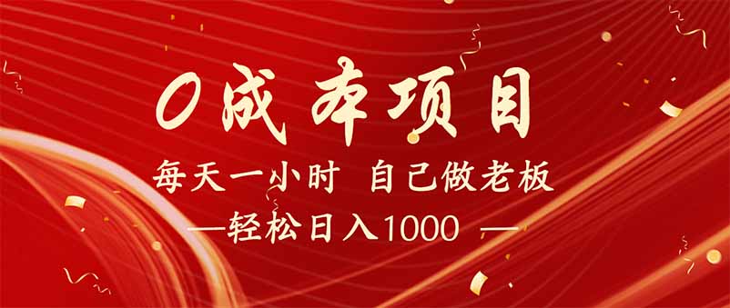 全新设计调度项目，每月被动收益，自己做老板！-闲赋网
