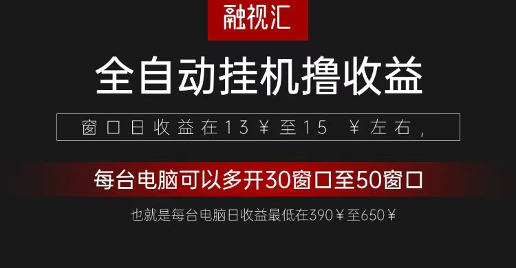 全自动观影看广告撸收益项目(日收益300+)-闲赋网