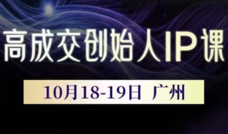 Bittle白先生·高成交创始人IP课(更新10月音频+字幕)-闲赋网