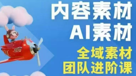 15bc0080dc71605ec4ed155484aac870.png 铁甲有好招·2026年全域素材破局线下课(3月30-31日广州)