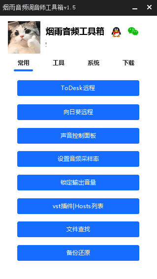 调音师工具箱EXUI源码-闲赋网