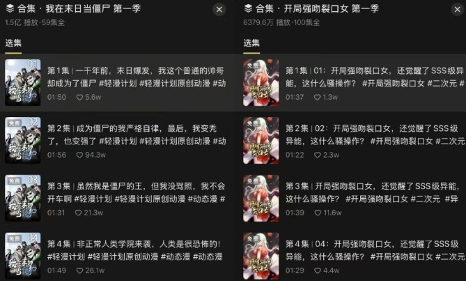 短剧新赛道—动漫短剧玩法，目前红利期月收益轻松达到6000+