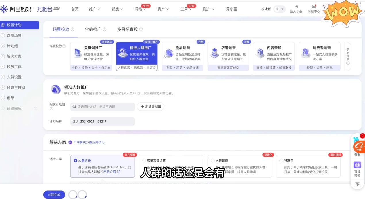 18c31b1f8e9a5beee4bdacb8cff6fc82.jpeg 大猫淘差价课程(更新2026)