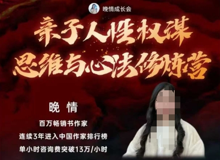 1ad2a5dc5a7b4bd0e3316323266851cf.jpeg 亲子人性权谋思维与心法修炼营,不用卷娃,不用鸡娃