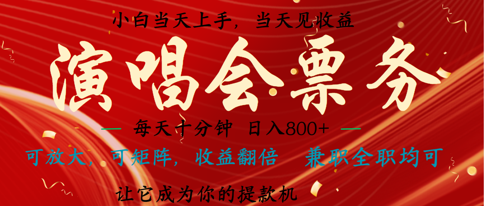 无脑搬砖项目 0门槛 0投资 可复制，可矩阵操作 单日收入可达2000+-闲赋网