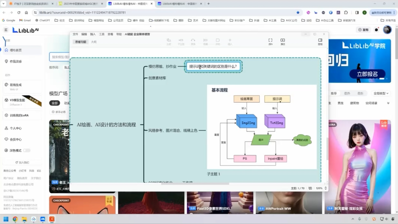 郑十兄·AI实操训练营二期-闲赋网