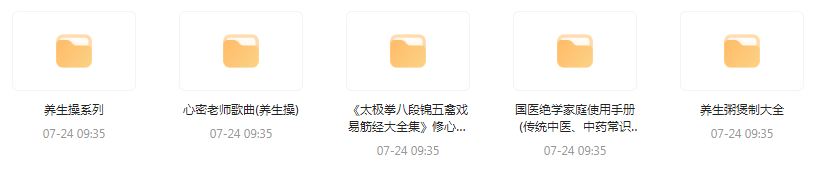 健康养生教程合集-闲赋网