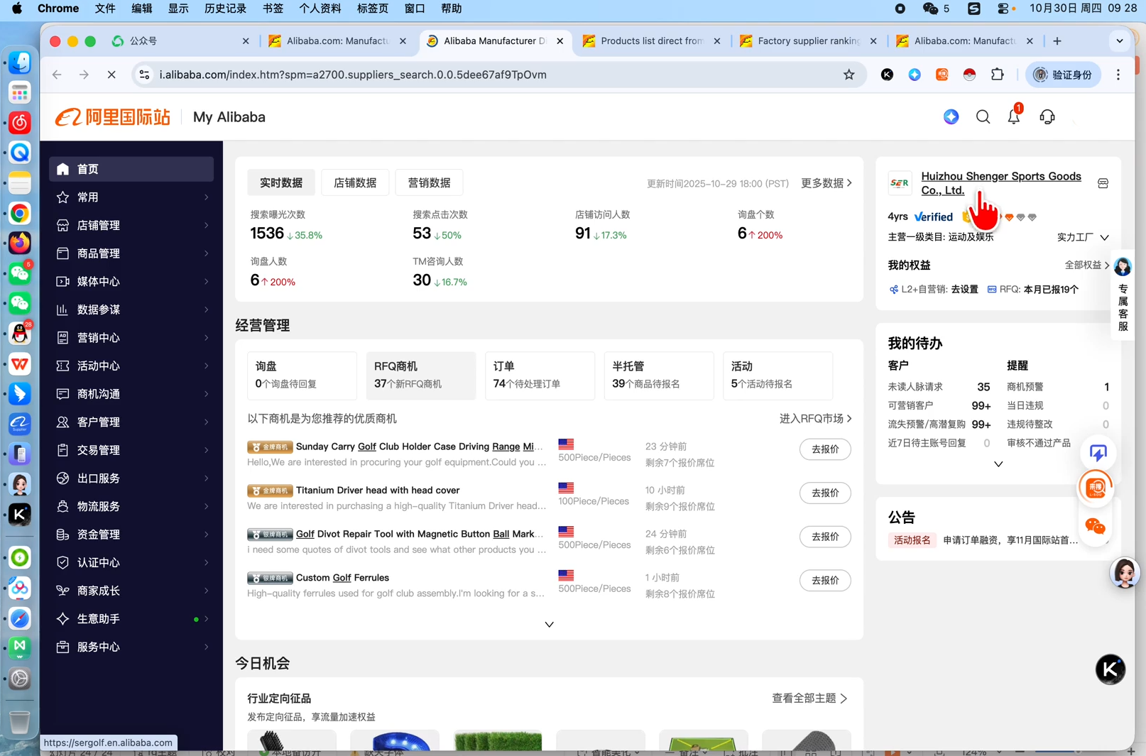 1eb0c07e95dac1f7931316e7de3320ea.png 张国儒·阿里国际站运营课程(更新2026)