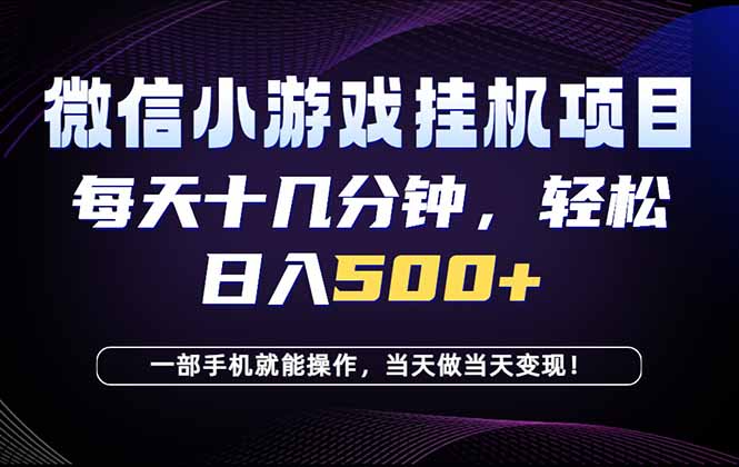 26年副业首推：一部手机，轻松日入500+，隔天变现，长期可做！-闲赋网