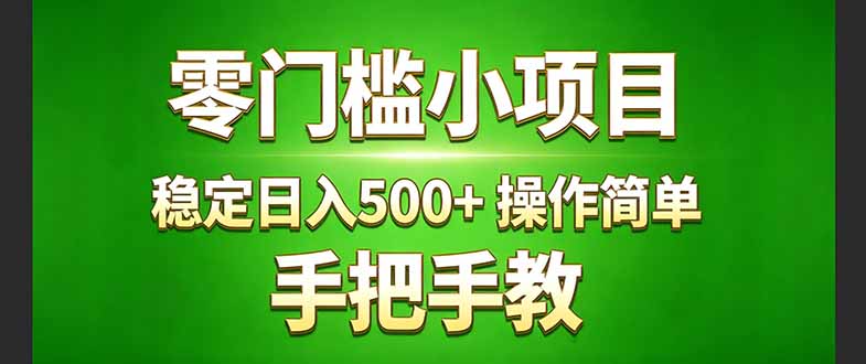 真实实操两年多的小项目，正规长期做，适合想赚点额外收入的朋友，手把手教！ (-闲赋网