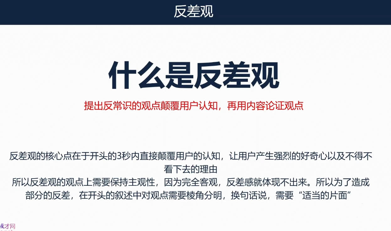 三把刀·七步文案课-闲赋网