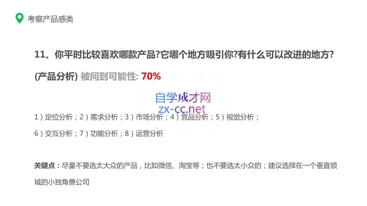 22761447be54788f1e3bc3fe9a753c76.jpeg 薛老板·AIGC产品经理特训营