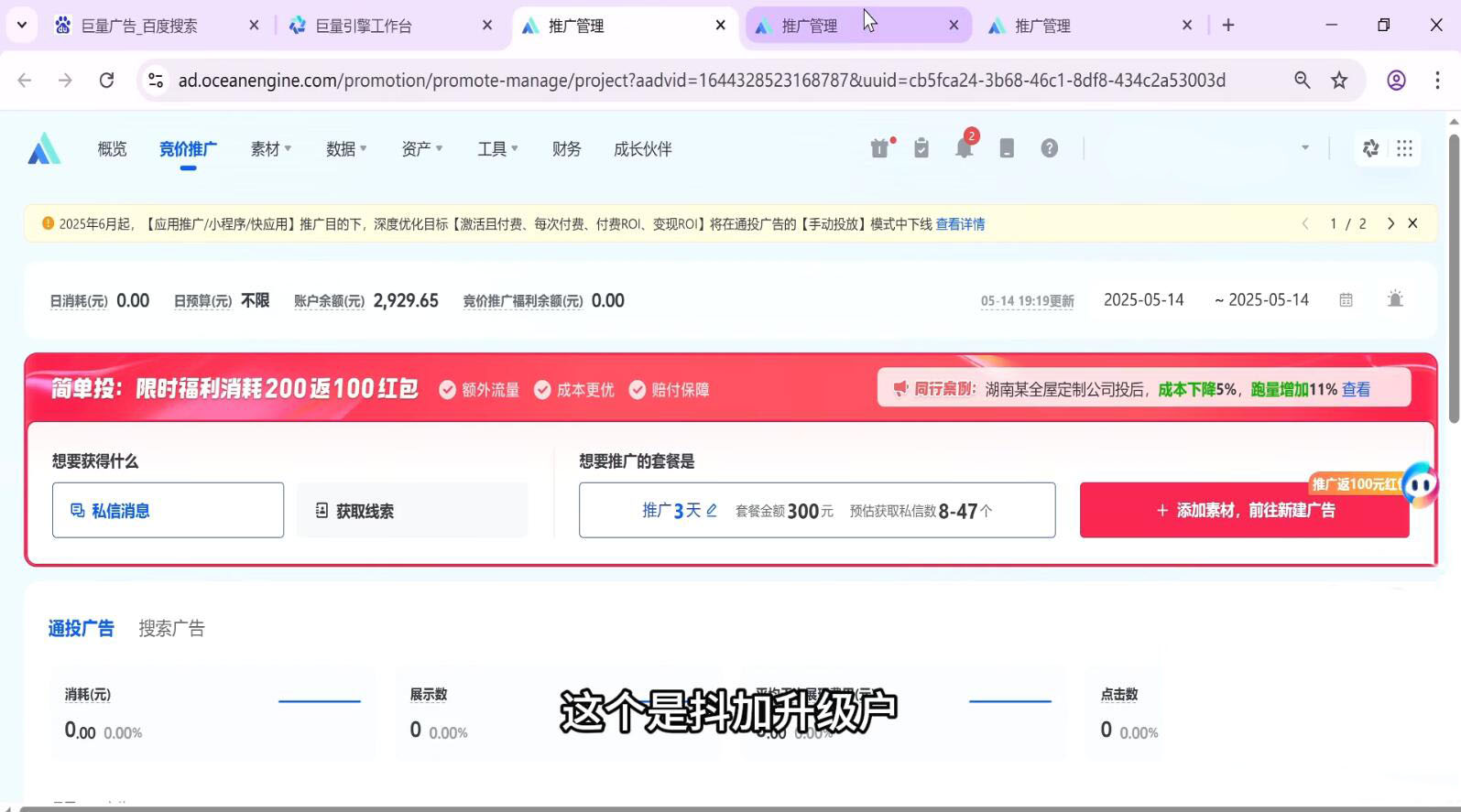 郑老师·抖音短视频广告投放获客实操营