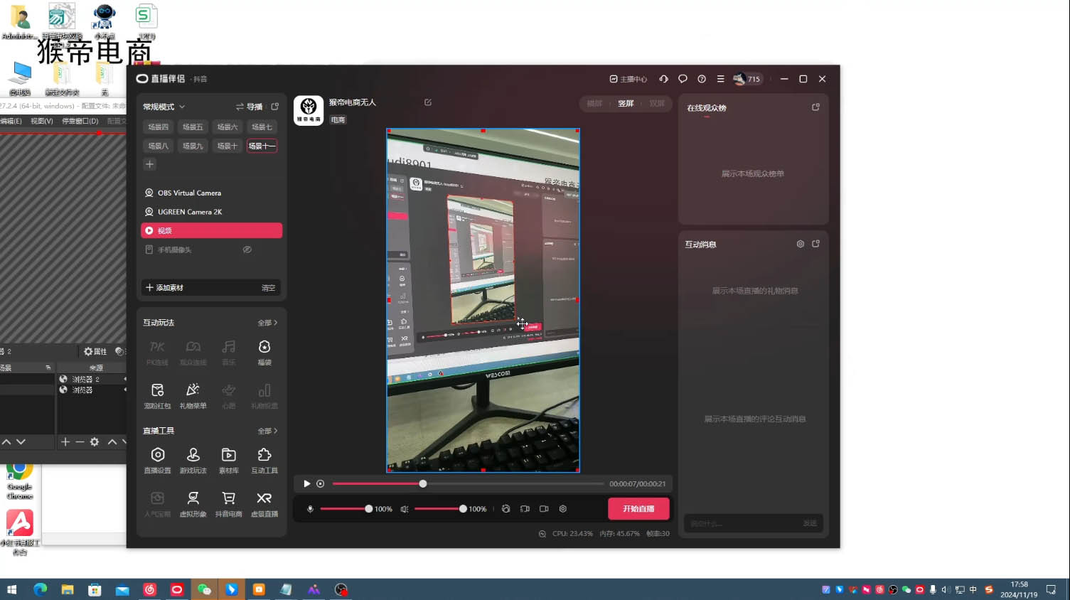 猴帝·直播真人转无人-闲赋网