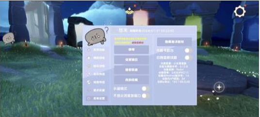光遇直装[悠米]适配0.12.8版本-闲赋网