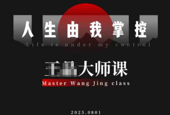 流量破局-人生由我掌控，从素人快速进阶，实现流量与商业价值双丰收-闲赋网