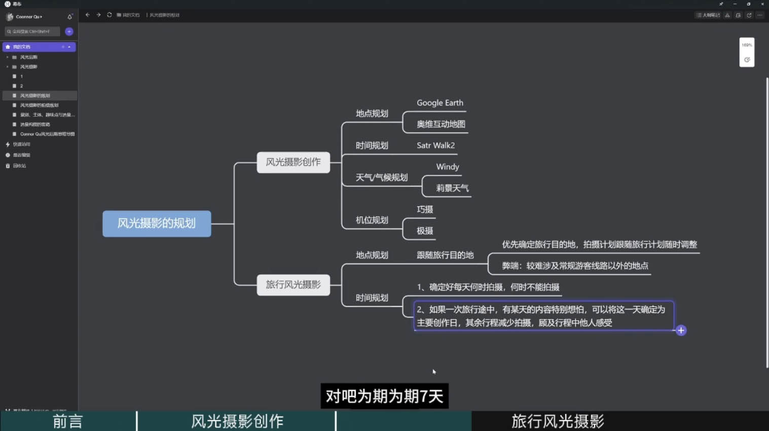 风光摄影大师之路(拍摄+后期)-闲赋网