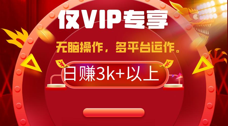 (9377期)2024年最新一键多平台带货，这么简单无脑的操作日入3k+你玩过吗？几分钟…-闲赋网