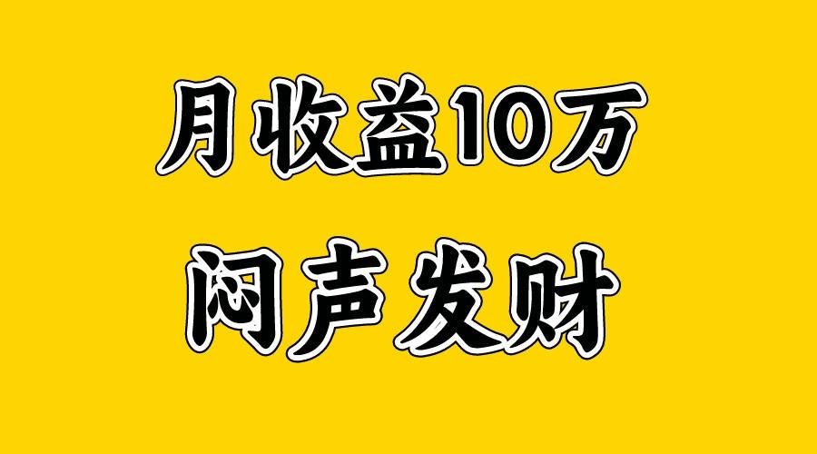 月入10万+，大家利用好马上到来的暑假两个月，打个翻身仗-闲赋网