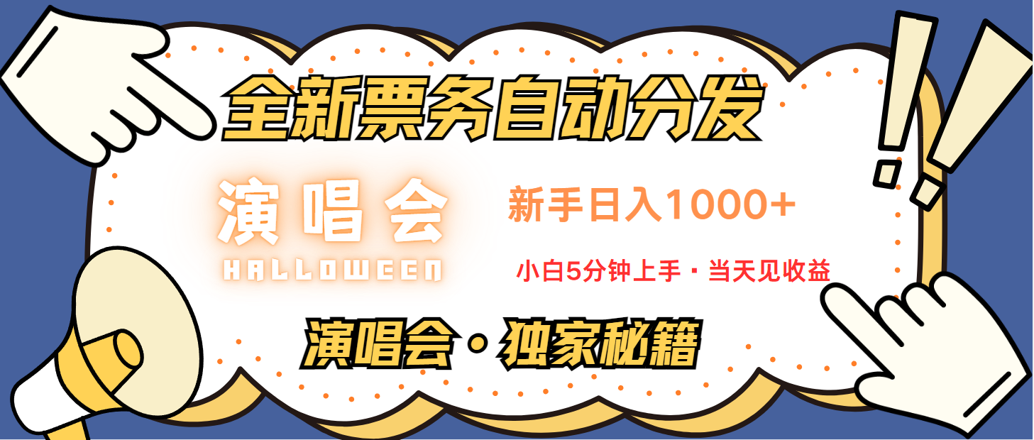 日入1000+ 娱乐项目新风口 一单利润至少300 十分钟一单 新人当天上手-闲赋网