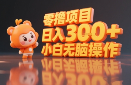 揭秘小说推文玩法，零撸项目，日入3张， 小白无脑操作-闲赋网