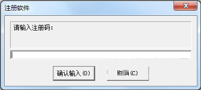 超级硬盘数据恢复软件注册机 v1.0 免费版-闲赋网