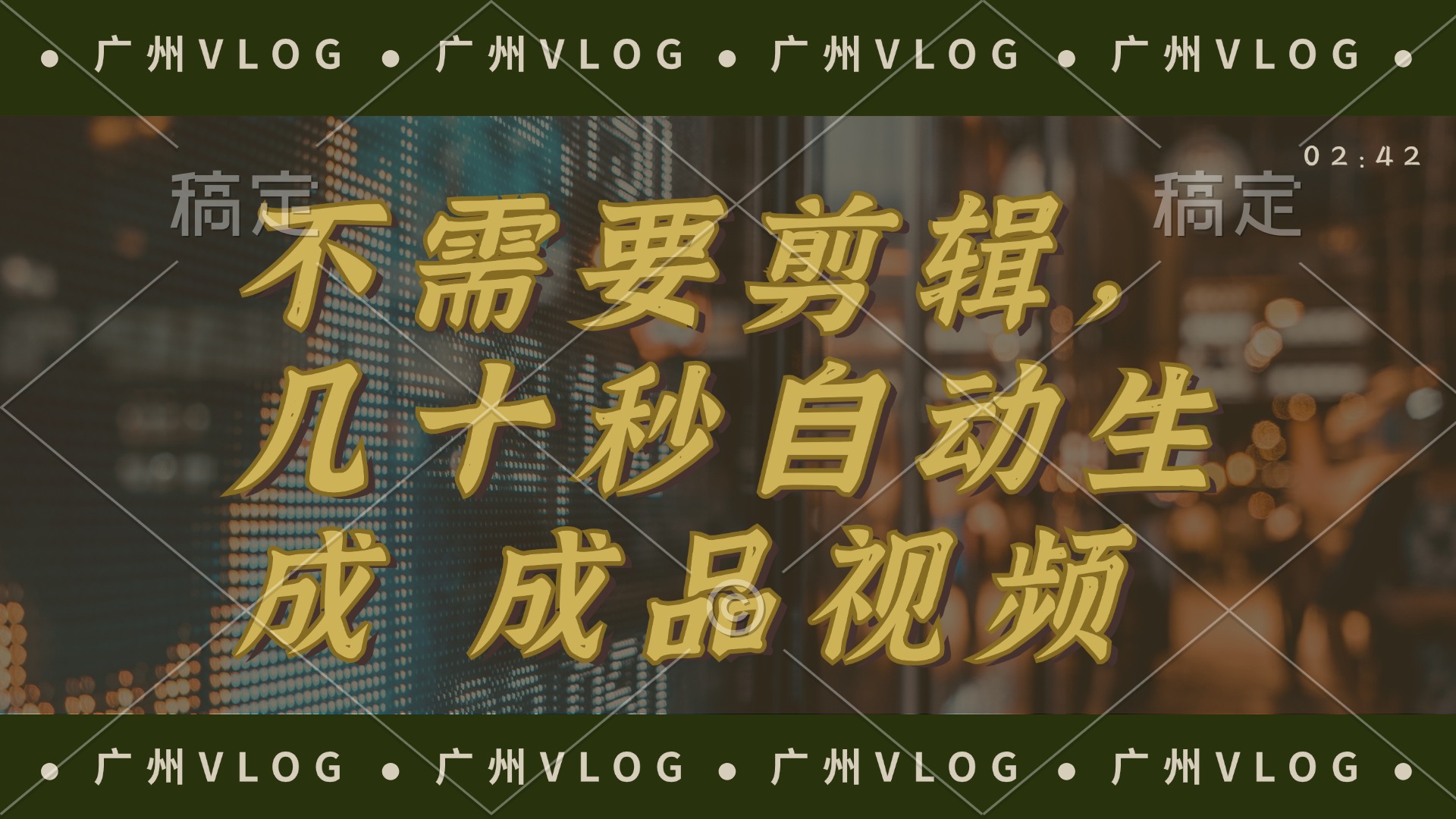 几十秒生成电影解说成品 一键背景音乐画面字幕全搞定-闲赋网