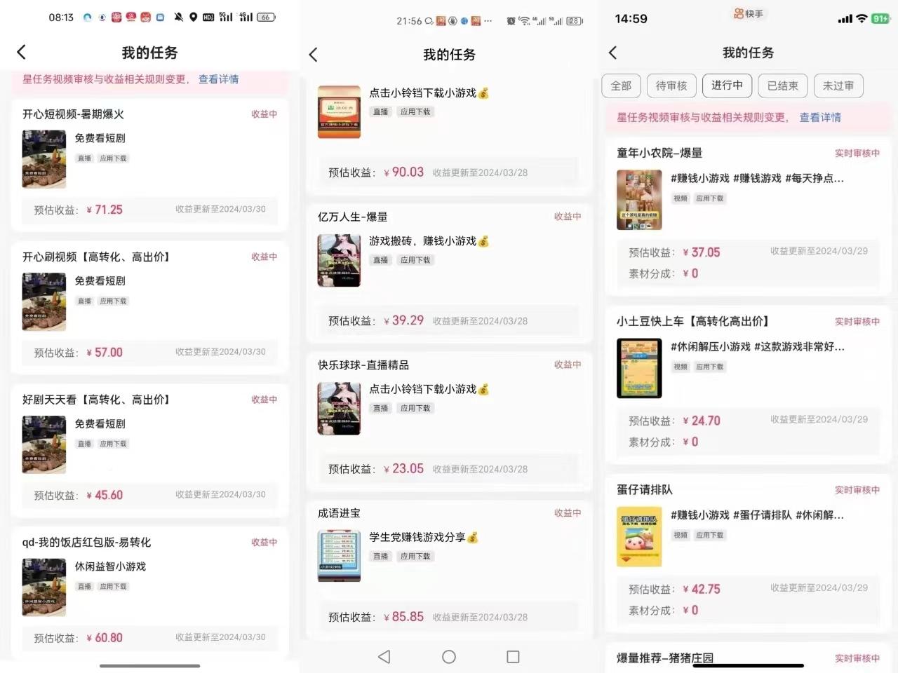 (9712期)快手自撸玩法小游戏掘金无任何门槛单人一天400-600