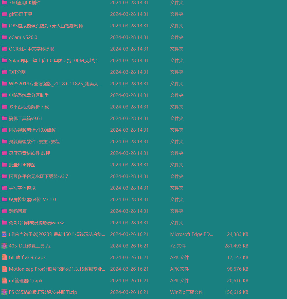 某社群5.0内部培训课程，截留软件源头技术，附常用工具箱大大提高工作效率