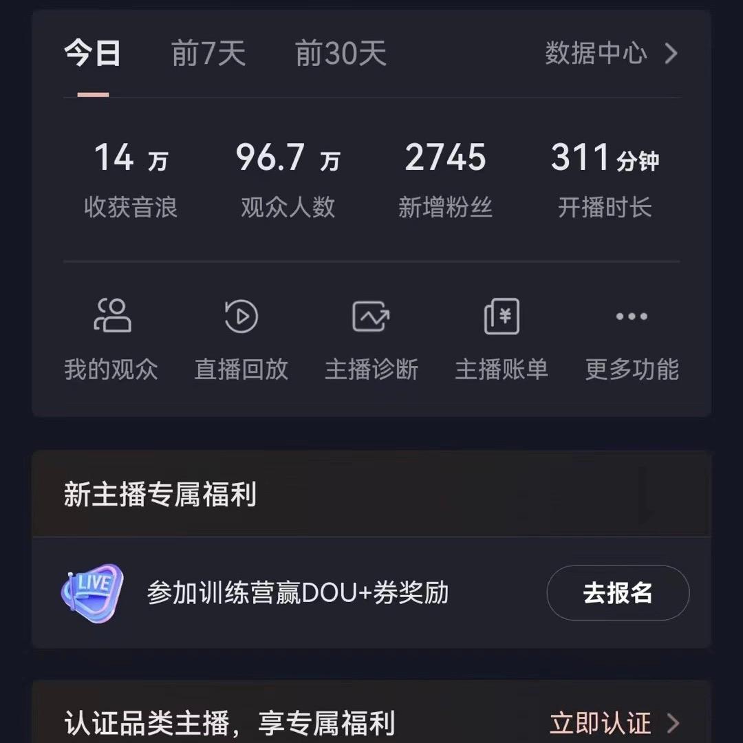 抖音VR财神直播间，日入5000+，礼物收到手软，落地式保姆级教程，小白也…-闲赋网