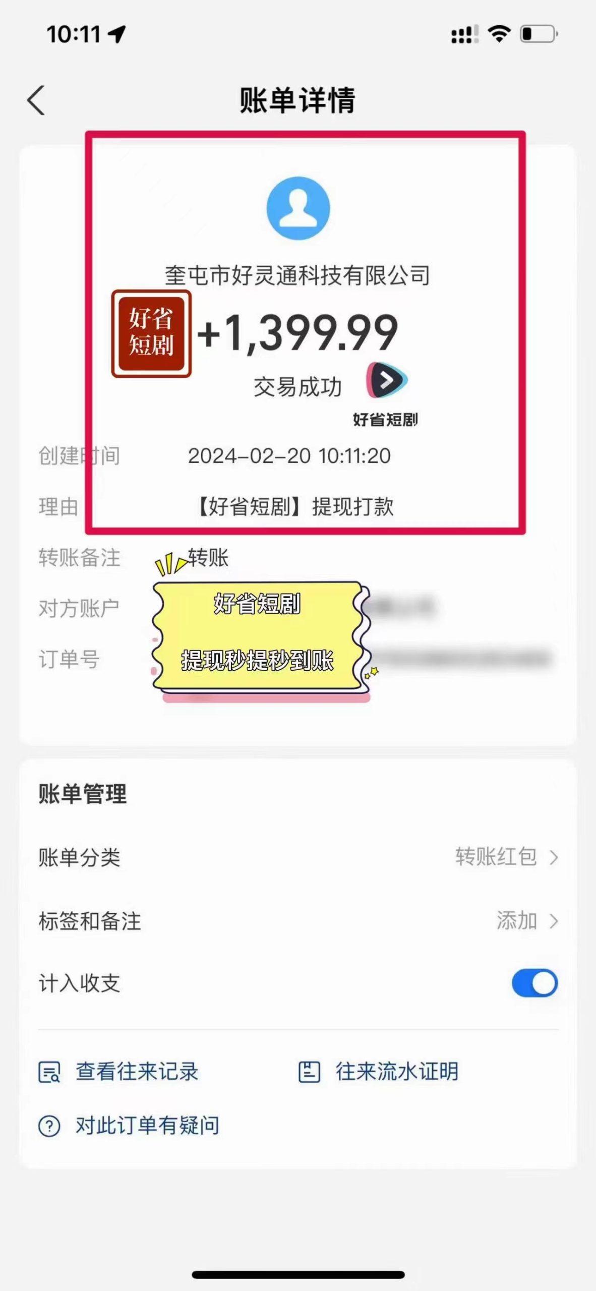 (9657期)2024视频号推广短剧，福利周来临，即将开始短剧时代
