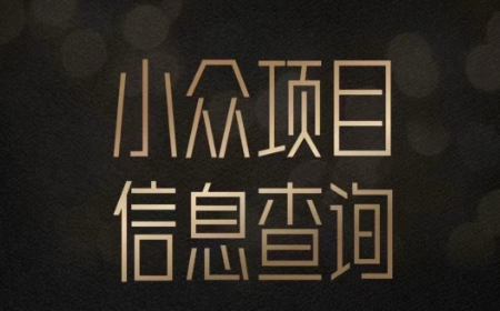 小众蓝海项目情感查询，女粉暴力掘金，轻松日入500+【揭秘】-闲赋网