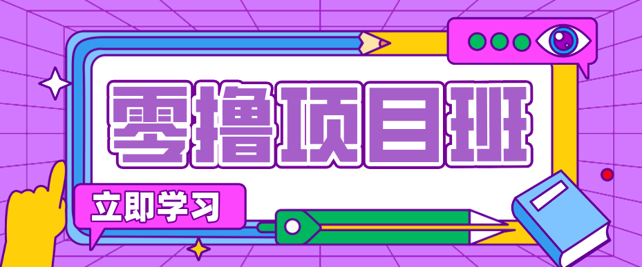 一个长期去深耕，坚持去做就有被动收入的项目，实测每天2小时轻松收益100+-闲赋网