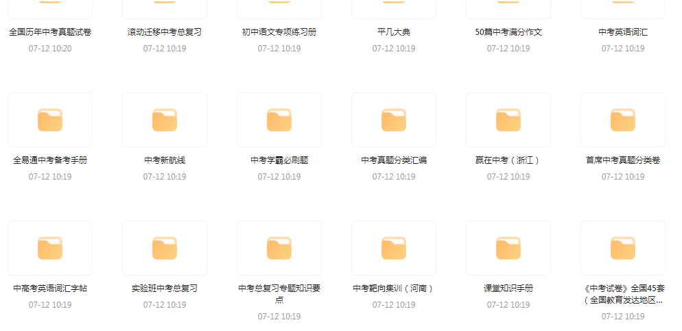 中考总复习教辅汇总【99GB】-闲赋网
